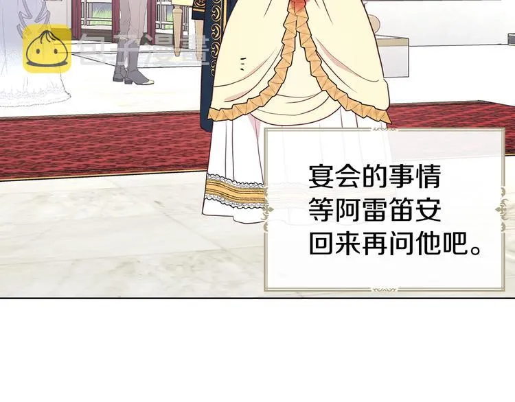 第64话 不安 第163页