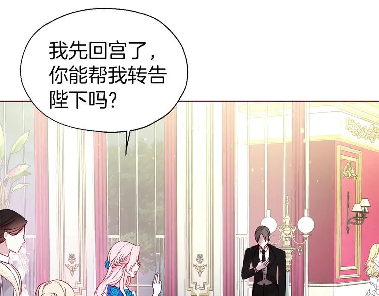 第64话 不安 第165页