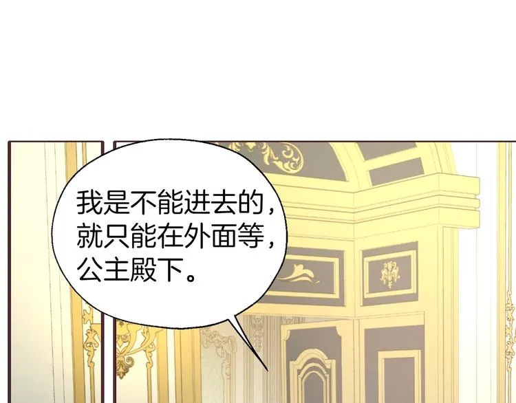 第65话 阴险的恶女 第5页