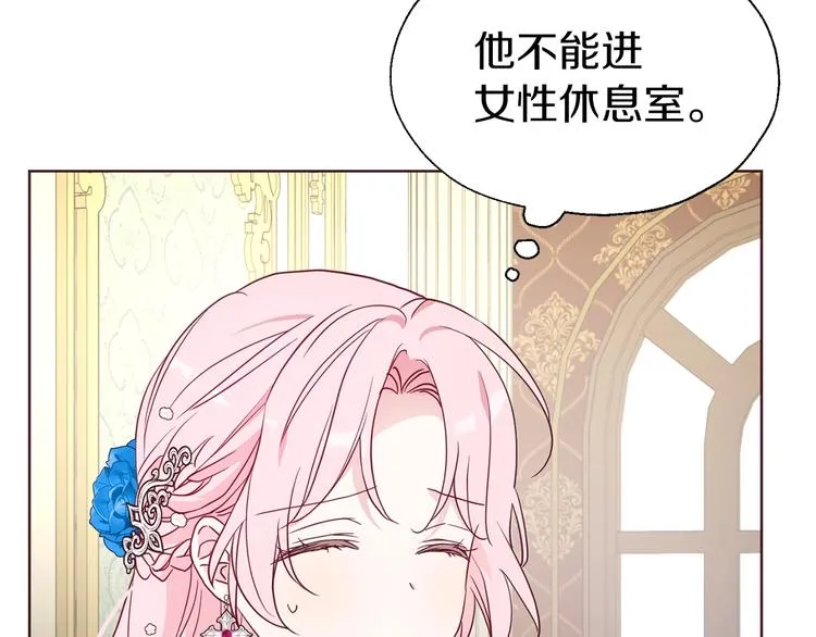 第65话 阴险的恶女 第8页