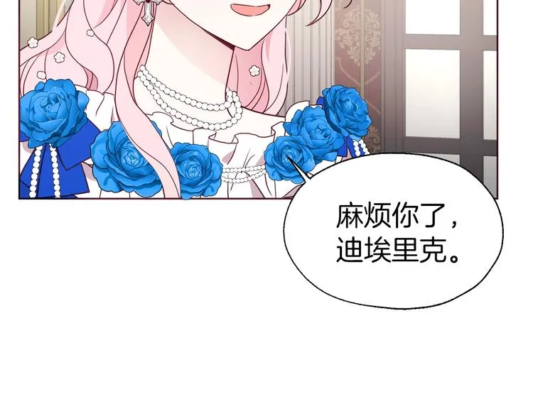 第65话 阴险的恶女 第9页