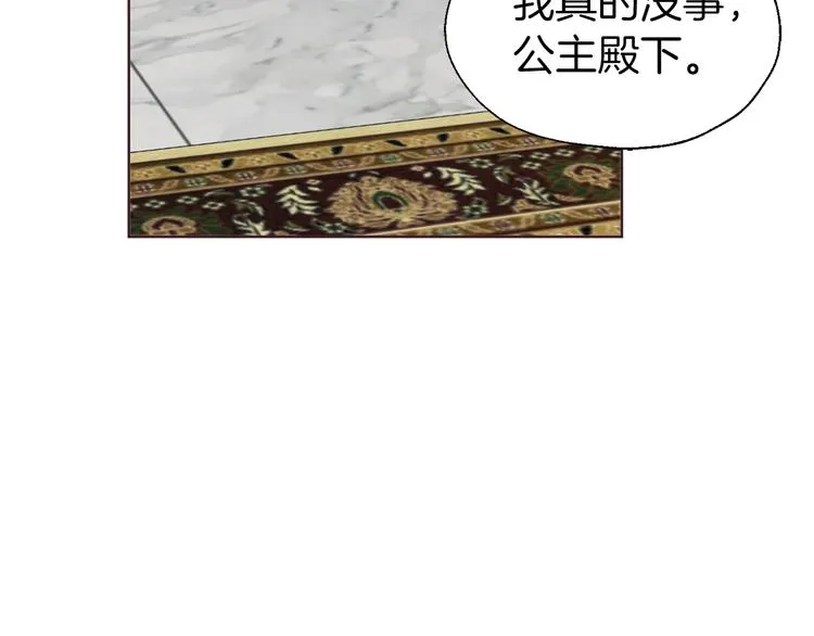 第65话 阴险的恶女 第12页