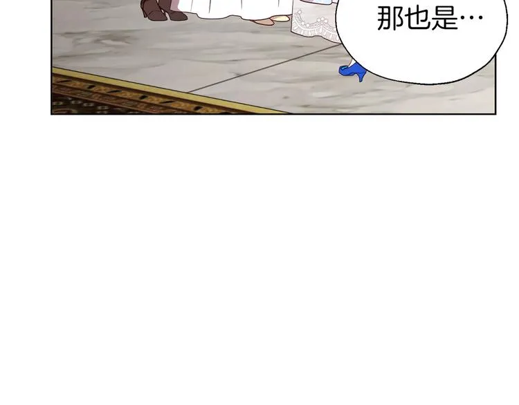 第65话 阴险的恶女 第15页