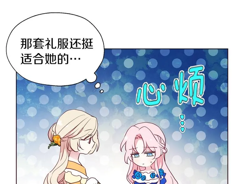 第65话 阴险的恶女 第16页