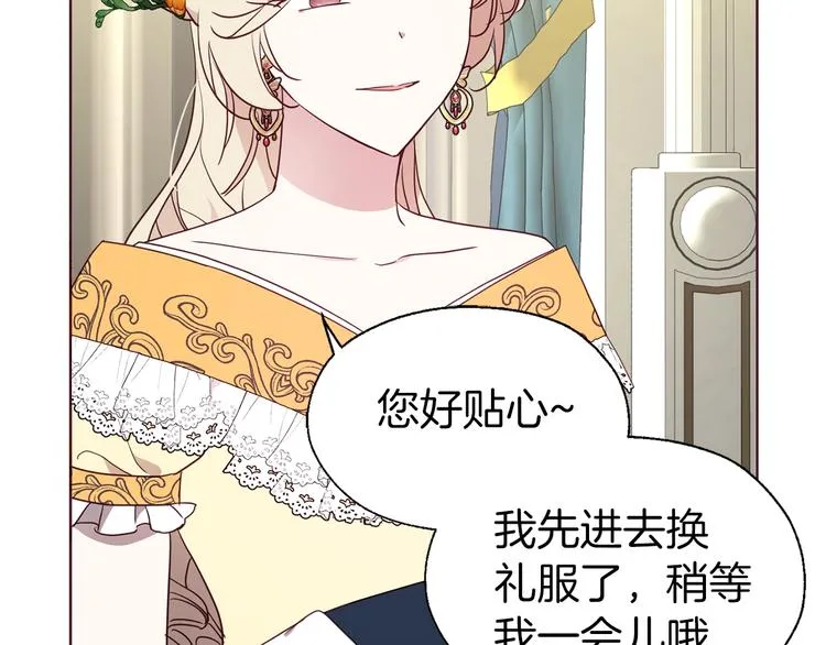 第65话 阴险的恶女 第19页