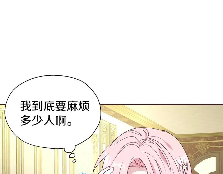 第65话 阴险的恶女 第27页