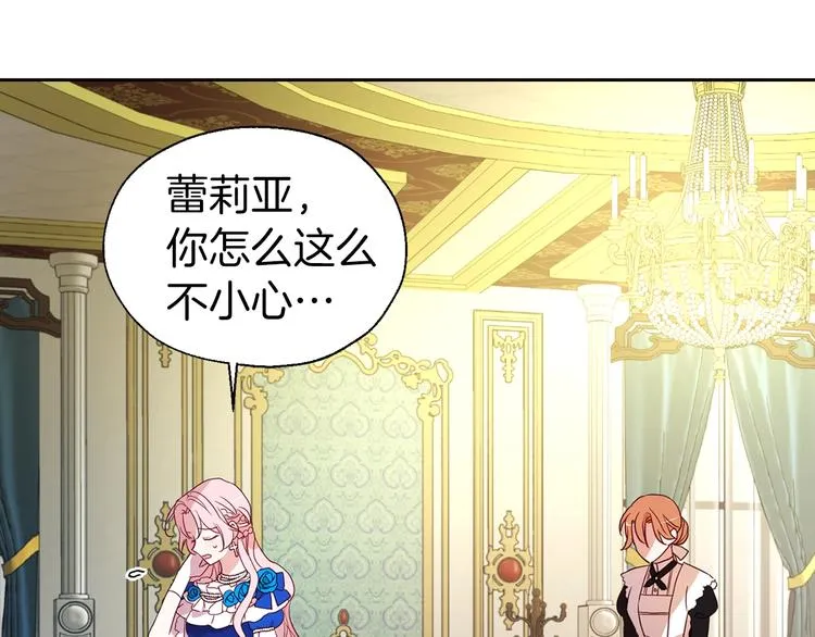 第65话 阴险的恶女 第30页