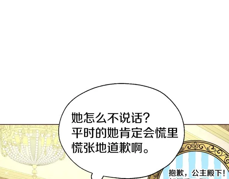 第65话 阴险的恶女 第35页