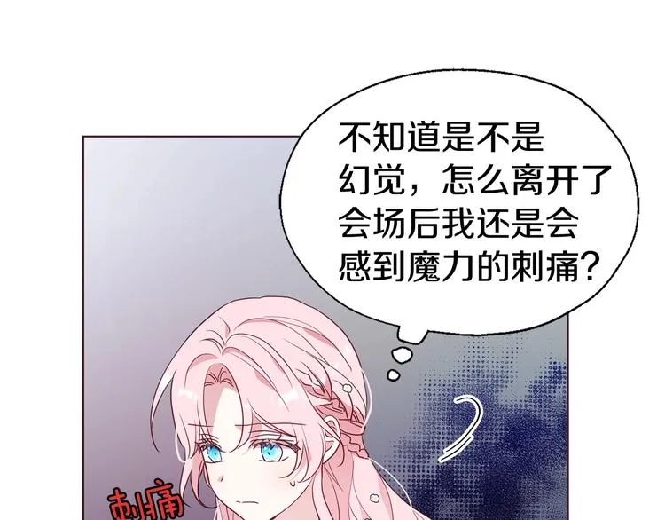 第65话 阴险的恶女 第38页