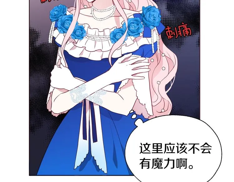 第65话 阴险的恶女 第39页