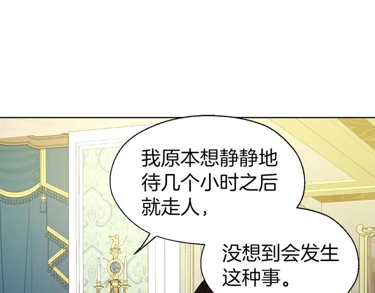 第65话 阴险的恶女 第43页