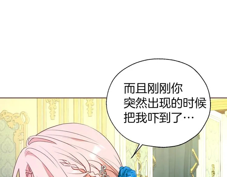 第65话 阴险的恶女 第46页