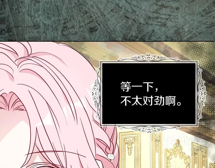 第65话 阴险的恶女 第53页