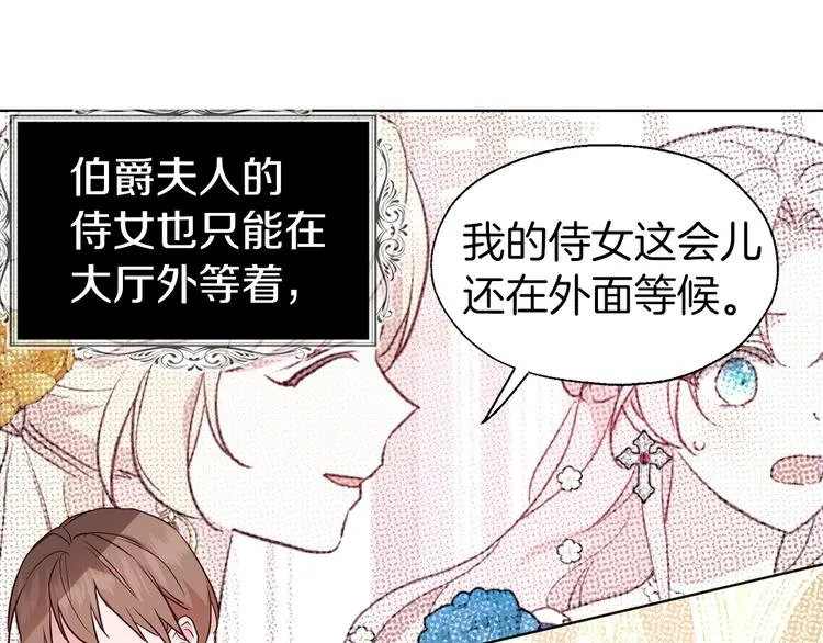 第65话 阴险的恶女 第56页
