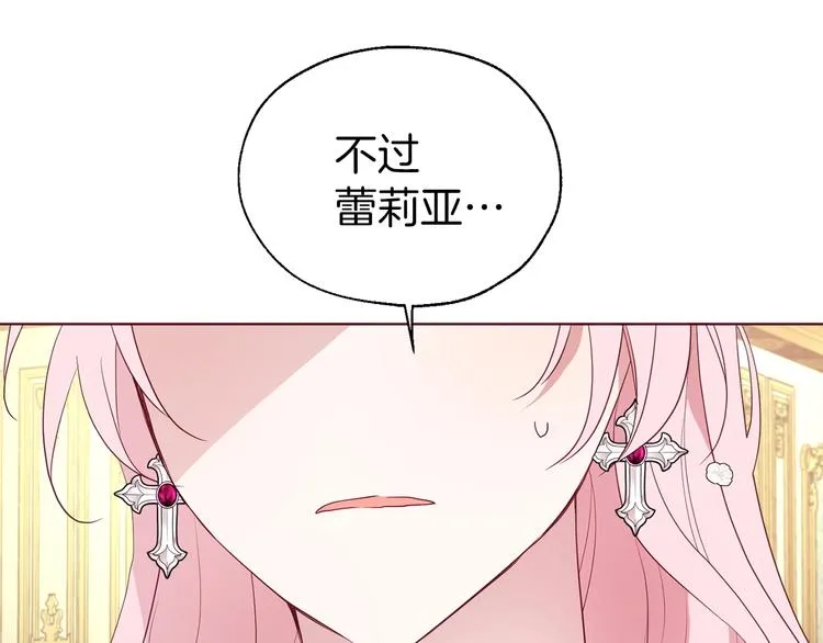 第65话 阴险的恶女 第59页