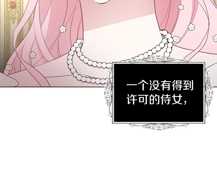 第65话 阴险的恶女 第60页