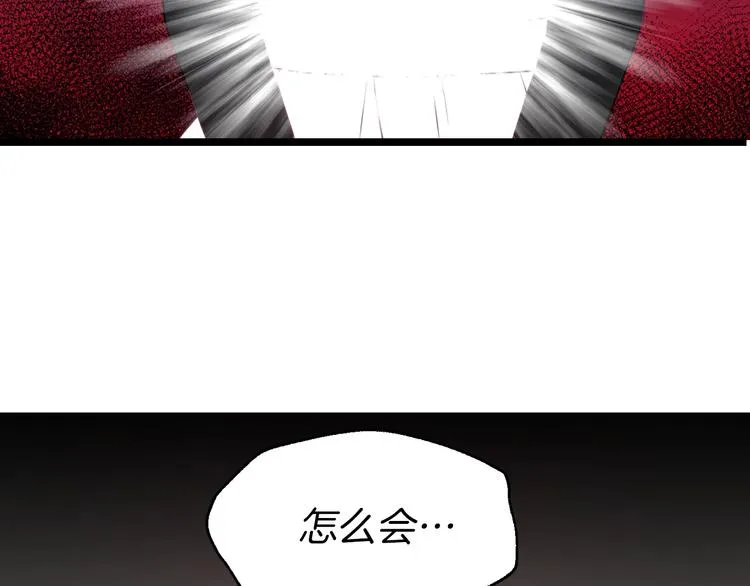 第65话 阴险的恶女 第65页