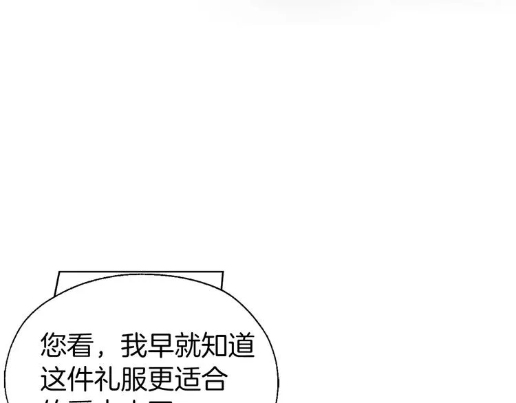 第65话 阴险的恶女 第80页