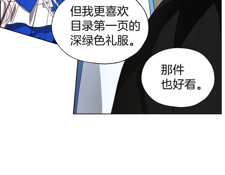 第65话 阴险的恶女 第82页