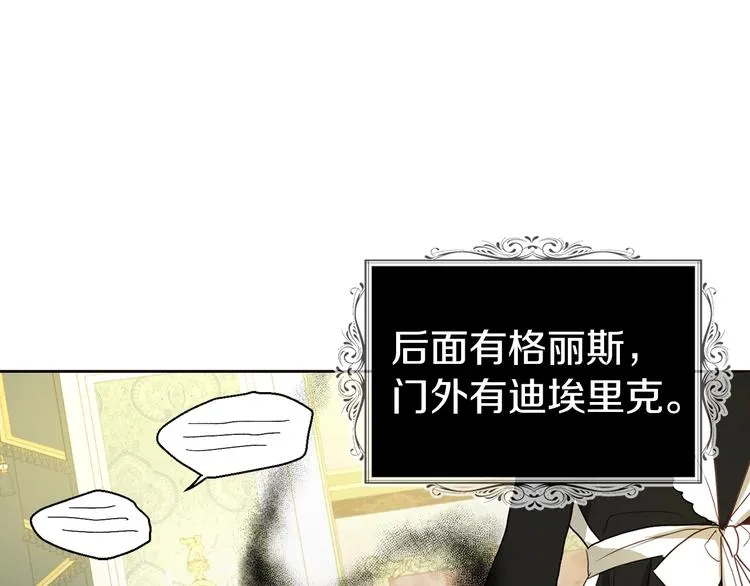 第65话 阴险的恶女 第83页