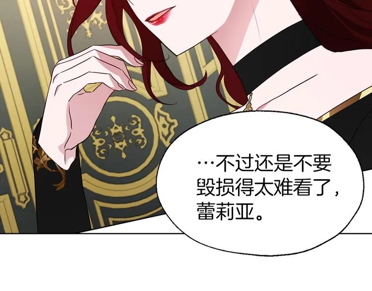 第65话 阴险的恶女 第96页