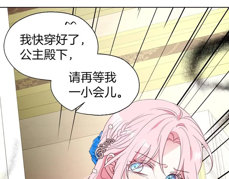 第65话 阴险的恶女 第104页