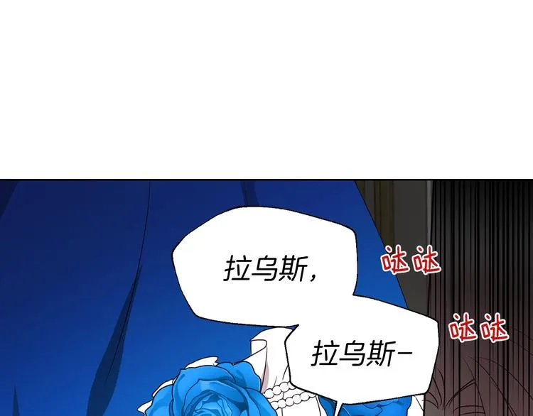 第65话 阴险的恶女 第116页