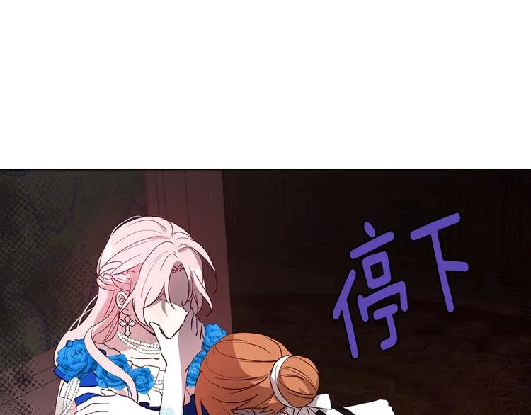 第65话 阴险的恶女 第119页