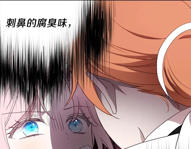 第65话 阴险的恶女 第126页