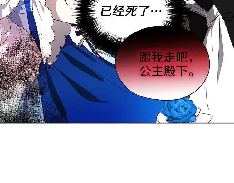 第65话 阴险的恶女 第130页
