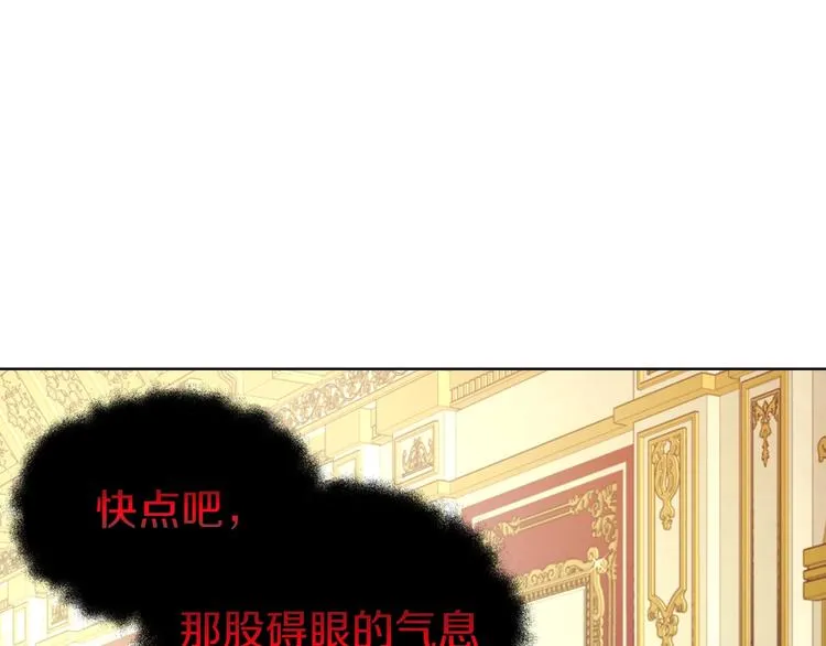 第65话 阴险的恶女 第140页