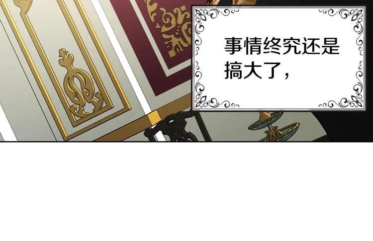 第65话 阴险的恶女 第145页