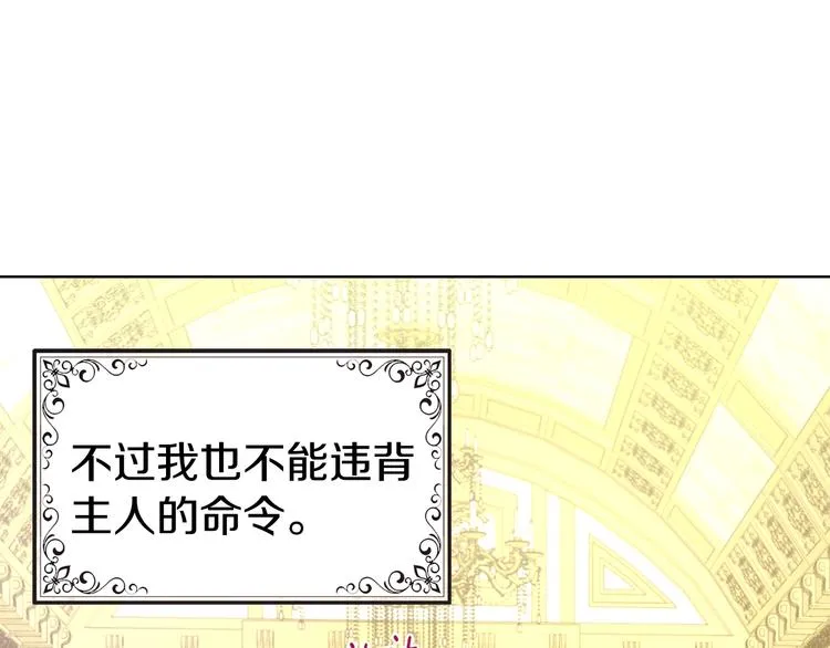 第65话 阴险的恶女 第146页
