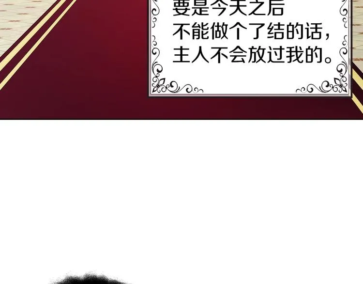 第65话 阴险的恶女 第148页
