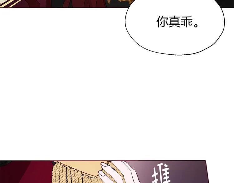 第65话 阴险的恶女 第153页
