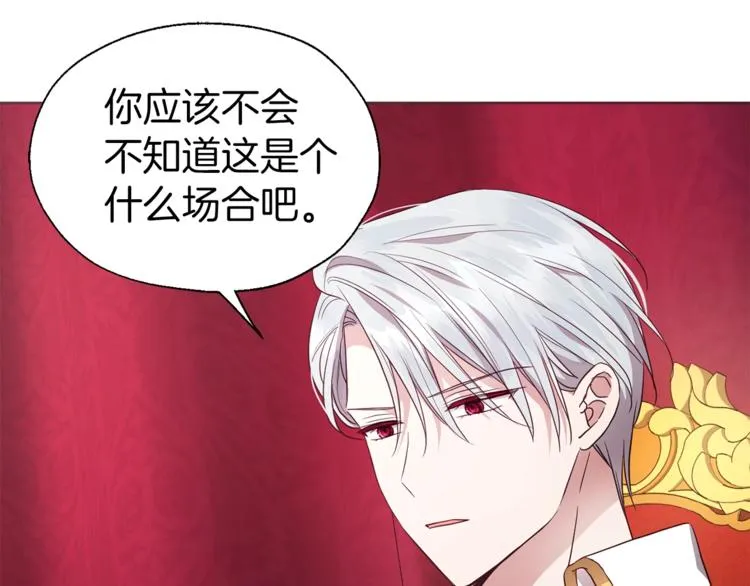 第65话 阴险的恶女 第187页