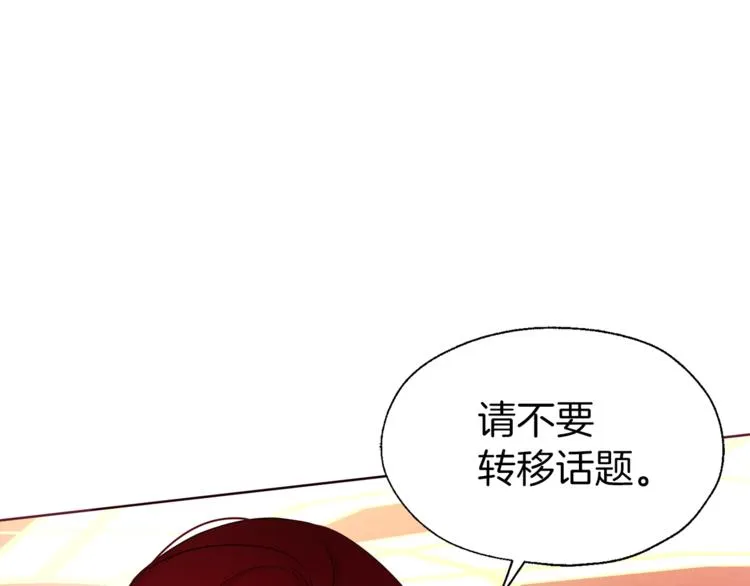 第65话 阴险的恶女 第189页