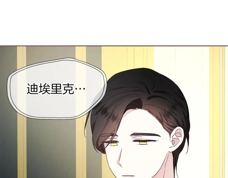 第67话 破相 第11页