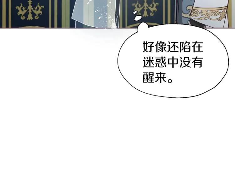 第67话 破相 第17页