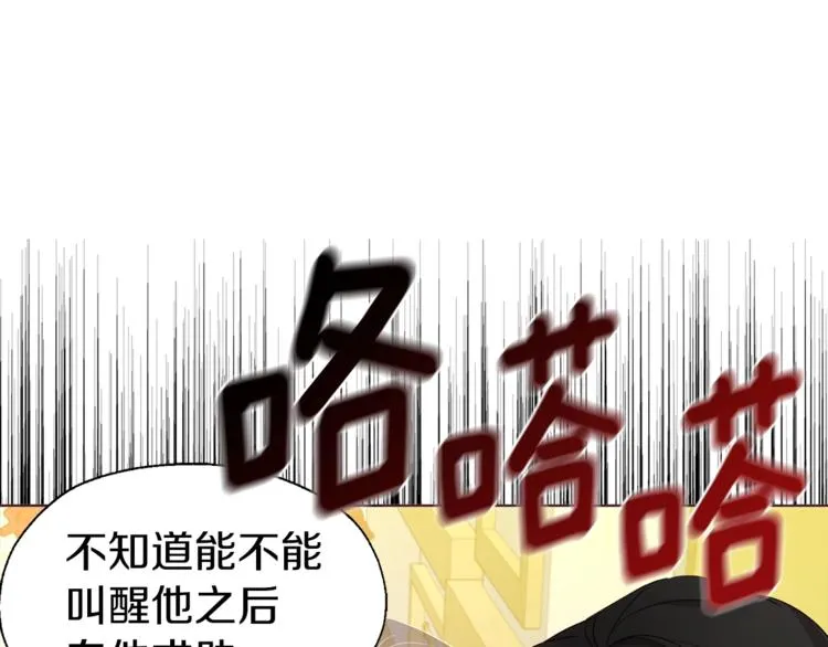 第67话 破相 第18页