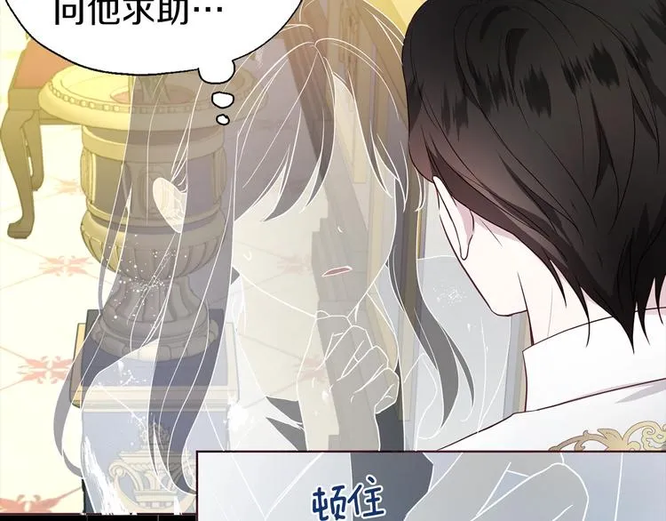 第67话 破相 第19页