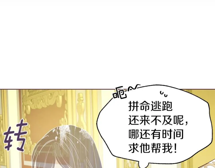 第67话 破相 第21页