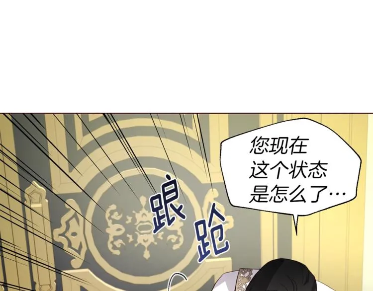 第67话 破相 第28页