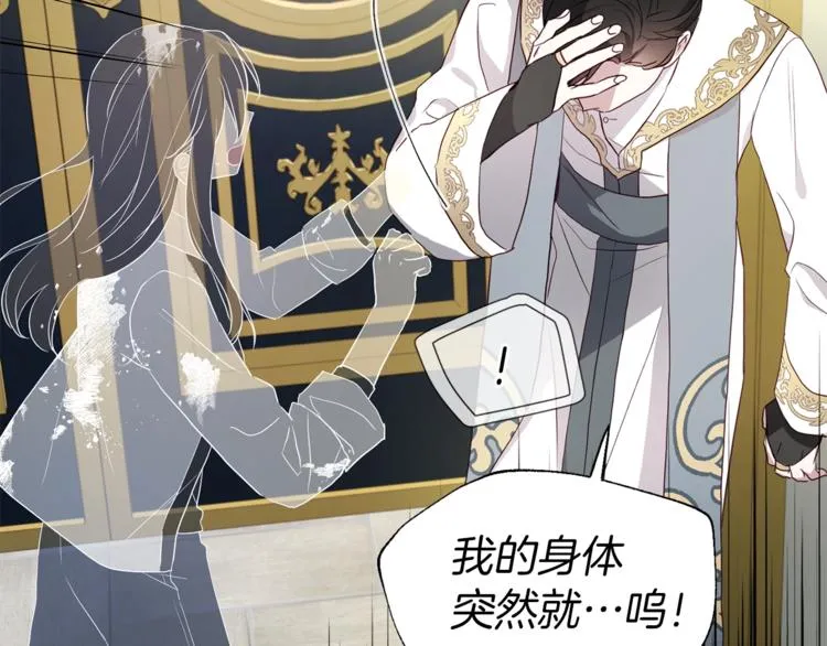 第67话 破相 第29页