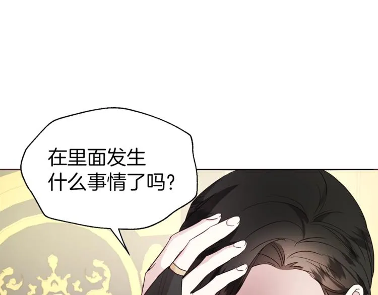第67话 破相 第31页