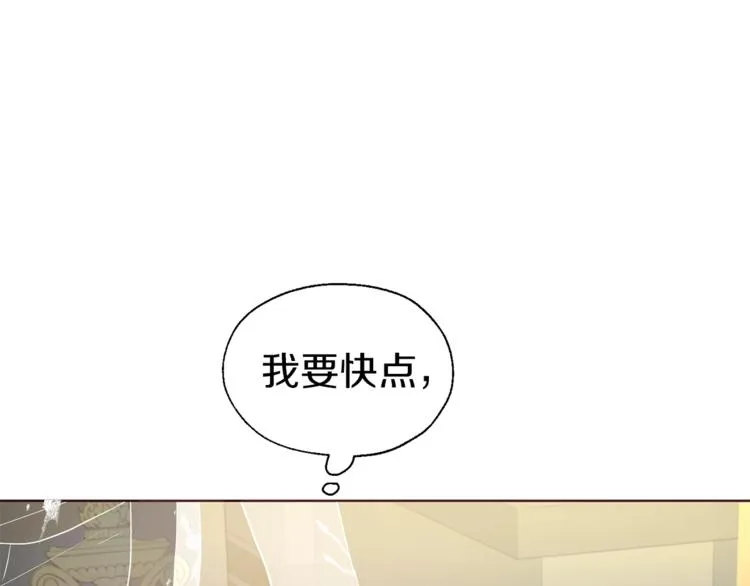 第67话 破相 第33页
