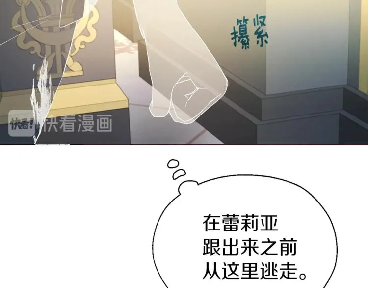 第67话 破相 第34页