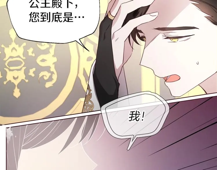 第67话 破相 第36页