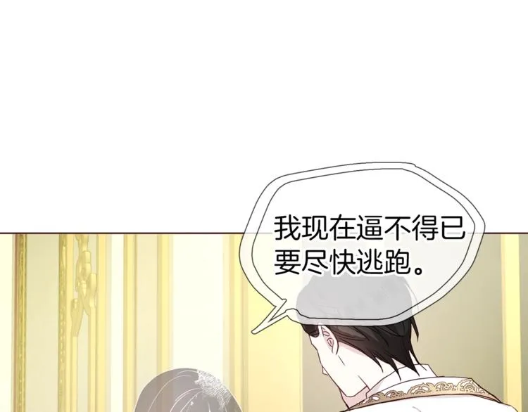 第67话 破相 第38页
