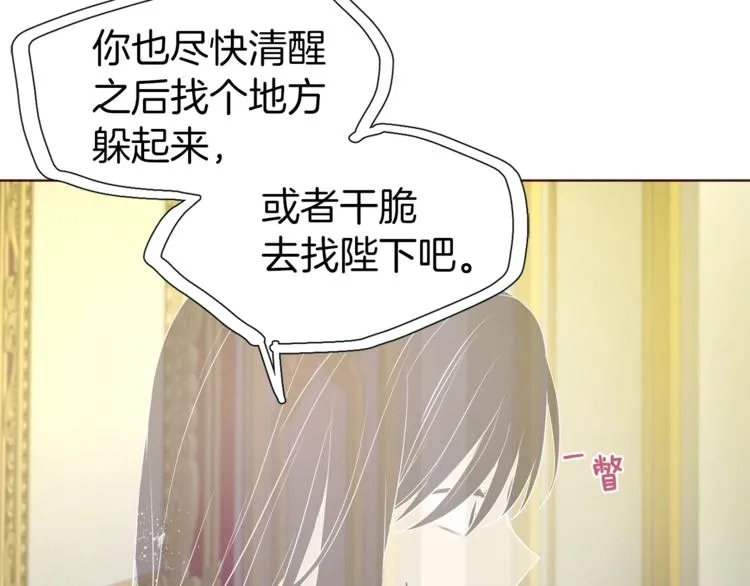 第67话 破相 第41页